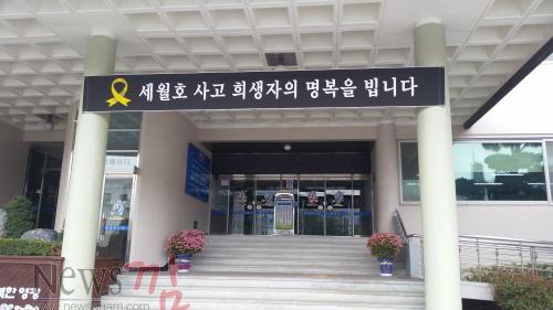 크기변환_세월호 1주기 추모기간 운영.jpg