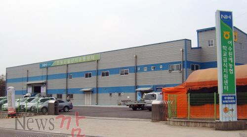 크기변환_여수학교급식지원센터.jpg