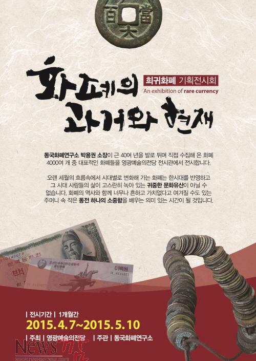 크기변환_화폐전시회전단지(앞).jpg