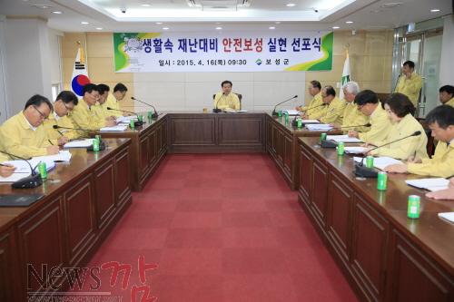 크기변환_보성군생활속재난대비안전보성실현선포식개최 (1).JPG
