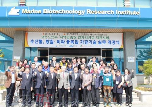 크기변환_수산물, 황칠_비파 가공기술 교육 참가자 및 관계자들이 모여 의지를 다지고 있다. .jpg