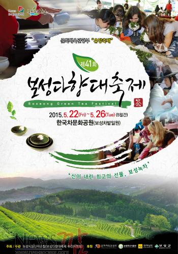크기변환_신이내린최고의선물보성녹차.jpg
