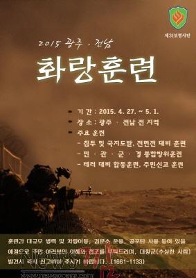 크기변환_화랑훈련.jpg
