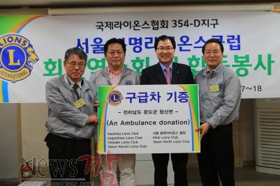 크기변환_국제라이온스협회에서 6천만 원 상당의 구급차를 슬로시티 청산도에 기증하였다. .jpg