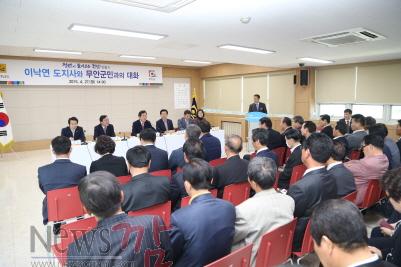 크기변환_이낙연 도지사 군민과의 대화1.JPG