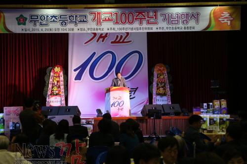 크기변환_무안초등학교 개교100주년 (1).JPG