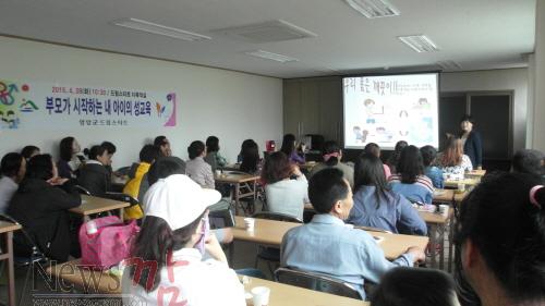 크기변환_150430-부모가 시작하는 내아이 성교육.jpg