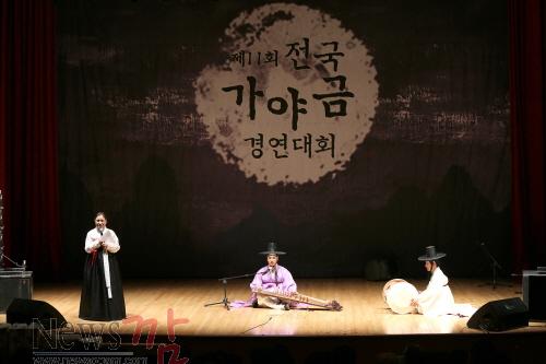 크기변환_제11회때 가야금경연대회 사진_s.jpg