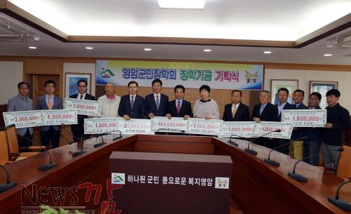 크기변환_150506- 군민장학금 기탁식(오전 9시).jpg