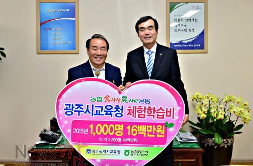 크기변환_p농협체험학습비전달전달1.JPG