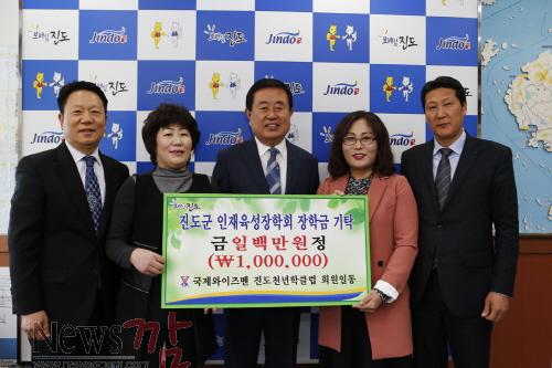 크기변환_국제와이즈멘 진도천년학클럽 장학금 100만원 기탁.JPG