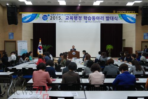 크기변환_여수교육청 교육행정 학습동아리 발대식.jpg