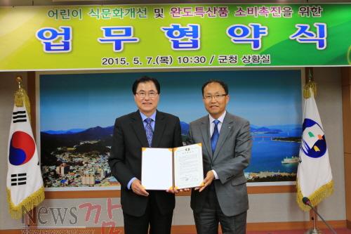 크기변환_완도군과 전라남도어린이집연합회와의 업무협약식이 군청 상황실에서 개최되었다. (1).JPG