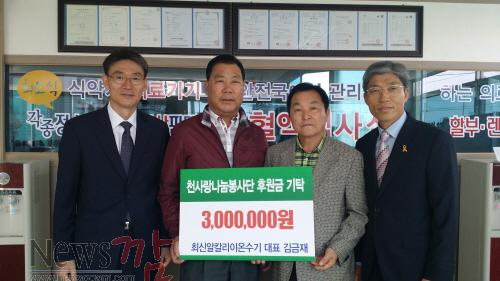 크기변환_용당2동 명예동장 성금기탁.jpg