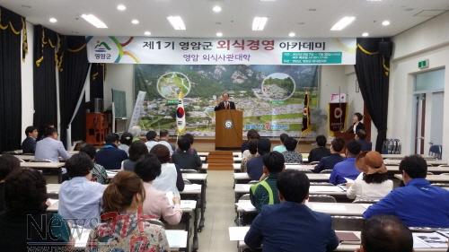 크기변환_150507- 외식경영 아카데미.jpg