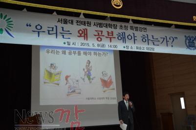 크기변환_서울대 초청 특강.jpg