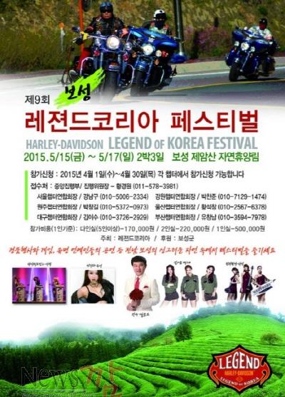 크기변환_2015 레전드코리아 페스티벌.jpg