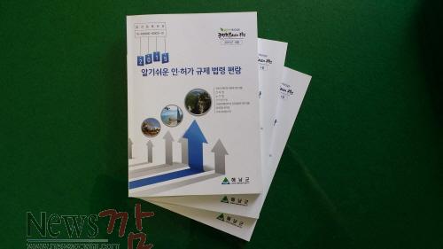 크기변환_12-규제법령.jpg