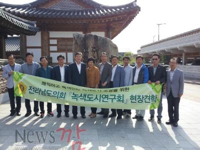 크기변환_녹색도시연구회2.jpg