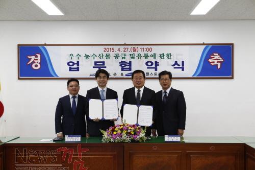 크기변환_진도 농수특산물 전략적 홍보 마케팅 효과 ‘톡톡’(삼성 웰스토리 업무협약 체결)3.JPG