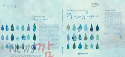 크기변환_5.18희생학생 조명자료집(표지 디자인).jpg