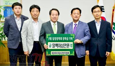 크기변환_장학금기탁(에코하이테크).jpg