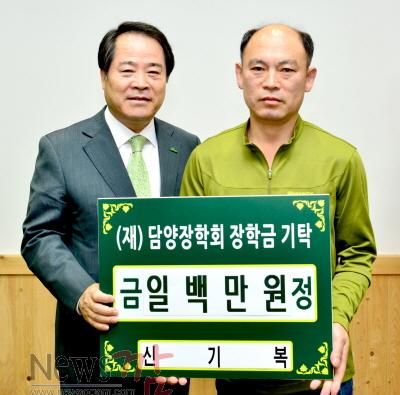 크기변환_장학금기탁(신기복).jpg
