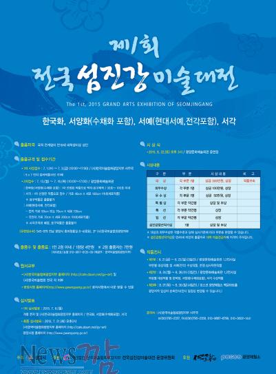 크기변환_제1회_전국섬진강미술대전.jpg