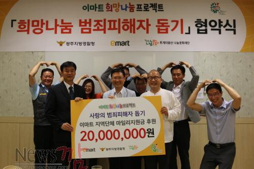 크기변환_범죄피해가정 돕기 협약식.JPG