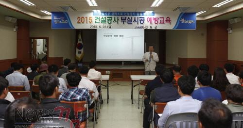 크기변환_진도군, 2015년 부실시공 예방교육 실시2.JPG