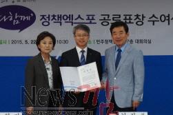 크기변환_정책엑스포 수상.jpg