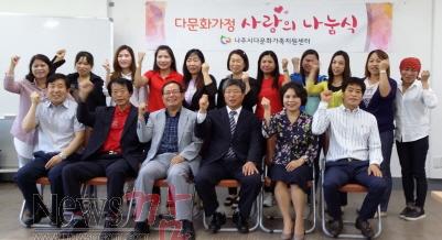 크기변환_빛가람동 다문화가정 사랑나눔.jpg