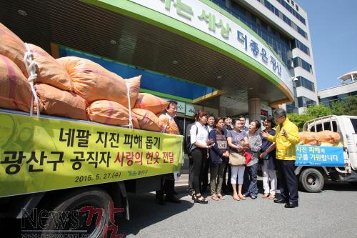 크기변환_150527_네팔_지진피해_헌옷_전달식_31.jpg
