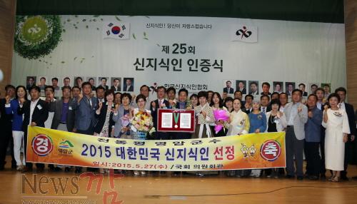 크기변환_150528-영암군 전동평군수 신지식인 선정.jpg