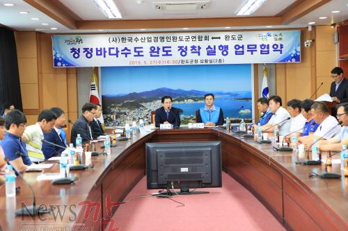 크기변환_지난 27일, 완도군청에서 완도군과 (사)한국수산업경영인 완도군연합회간 업무협약 체결식이 개최되었다 (3).JPG