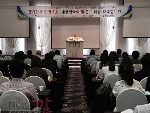 크기변환_본청+장애학생+인권보호+연찬회.jpg