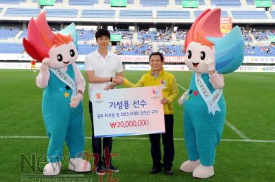 크기변환_150530(기성용 축구선수 U대회 입장권 전달식1).jpg