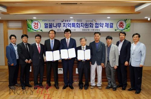 크기변환_멀꿀나무특성화협약 (2).JPG