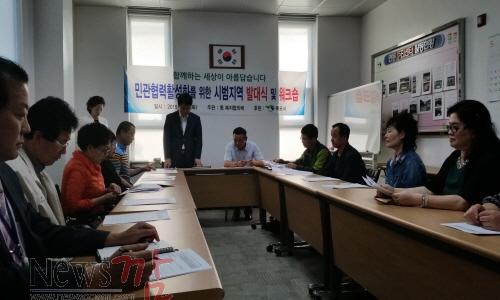 크기변환_민관협력 발대식사진.jpg