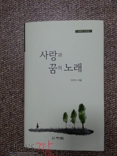 크기변환_표지)사랑과 꿈의 노래.jpg