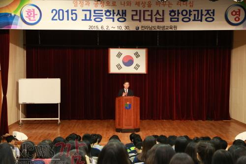 크기변환_본청+장만채교육감+고등학생+대상+리더쉽+특강1.jpg