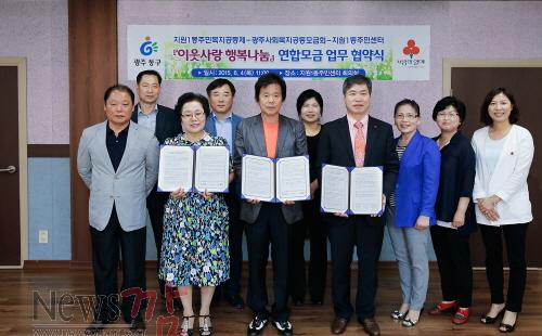 크기변환_0604 지원1동 주민복지공동체 연합모금 MOU체결식2.JPG