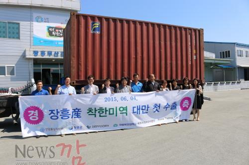 크기변환_장흥군, ‘착한미역’ 20만 달러 대만 수출길 열려.JPG