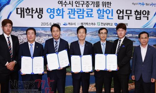 크기변환_여수시 전입 대학생에 영화관람료 지원 협약식.jpg