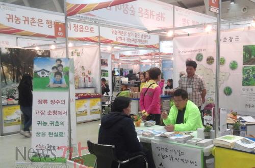 크기변환_순창 0605 - 귀농귀촌 홍보 6.jpg