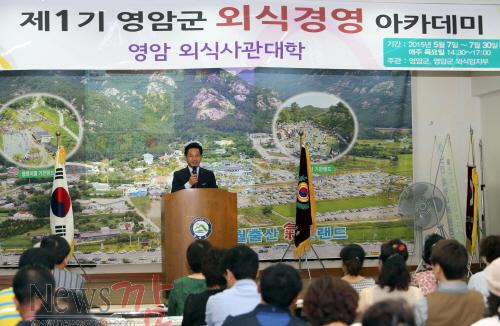 크기변환_150605- 제1기 외식경영 아카데미 특강.jpg