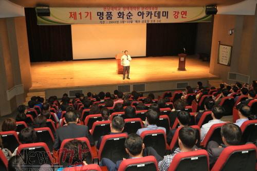 크기변환_명품+특강+[이정현+새누리당+국회의원]+27.jpg