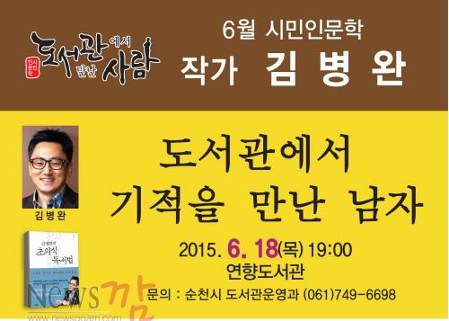 크기변환_사본_-김병완11[1].jpg