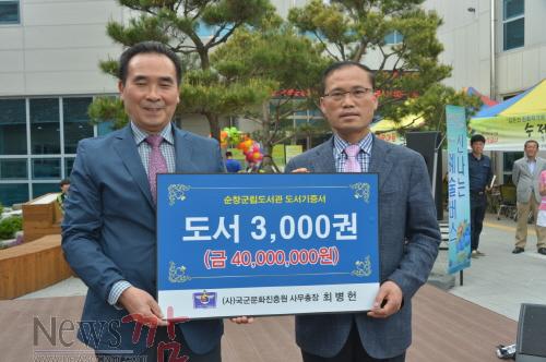 크기변환_사본 -순창 0610 - 도서기증 - 최병헌 사무총장 - 자료사진DSC_4429.jpg