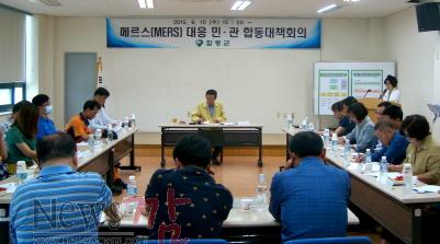 크기변환_메르스 대책회의 (1).jpg